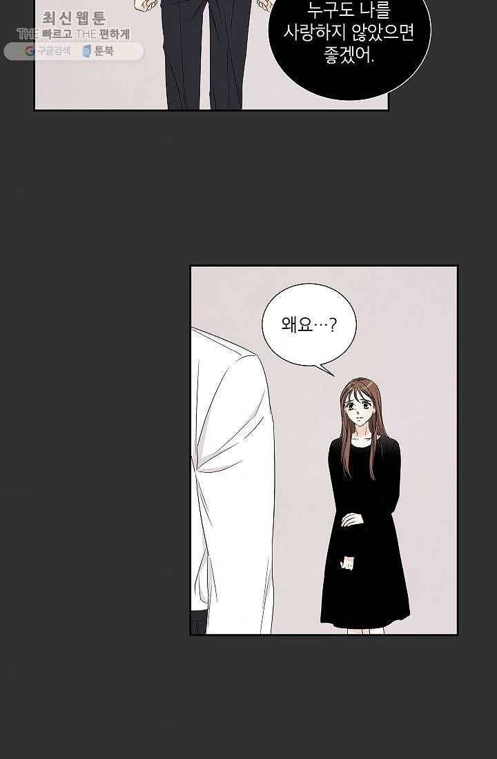 아파도 하고 싶은 52화 10