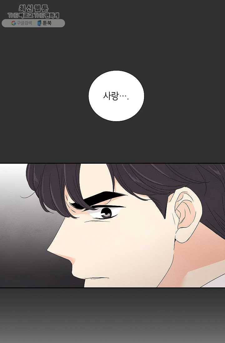아파도 하고 싶은 52화 13