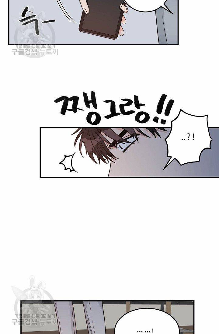 강비서와 도련님 43화 2