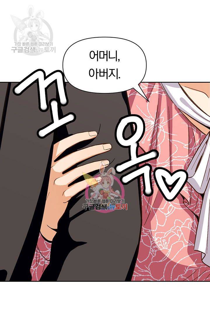 지고지순 23화 1
