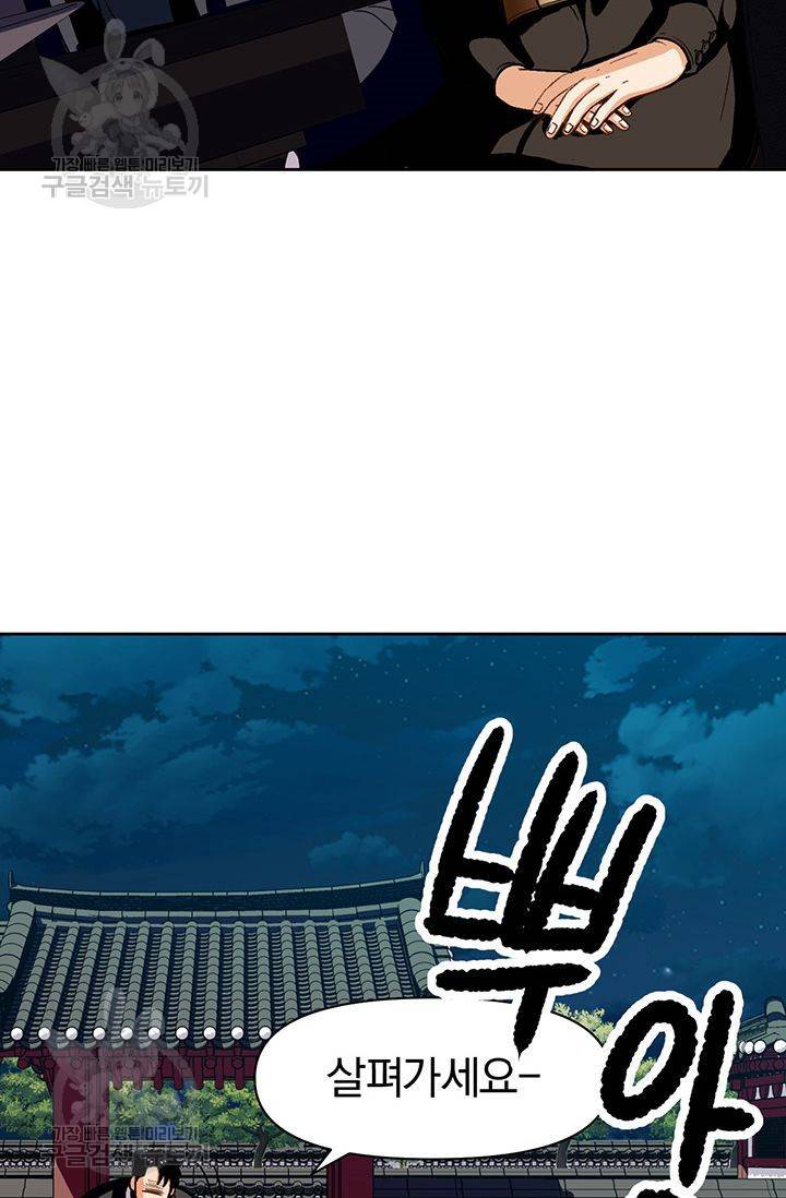지고지순 23화 4