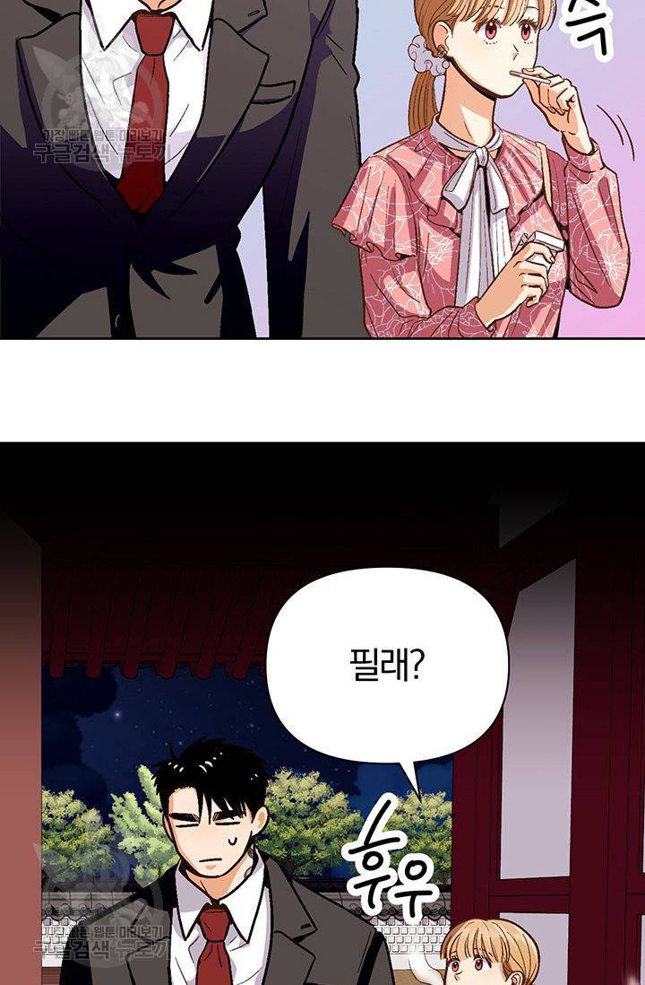 지고지순 23화 7