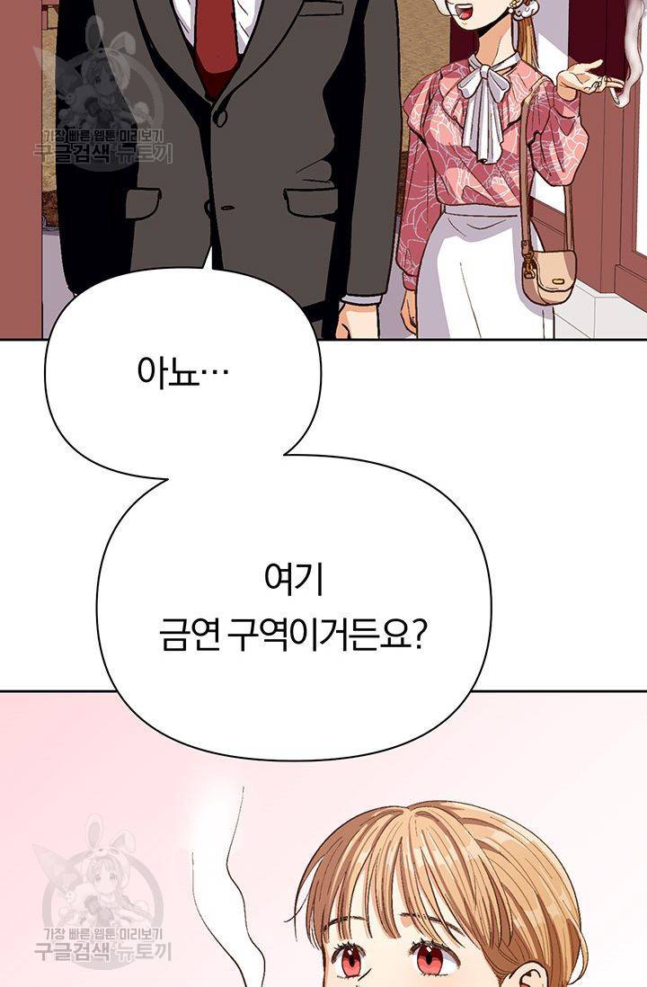 지고지순 23화 8