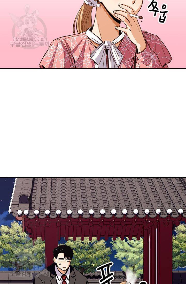 지고지순 23화 10