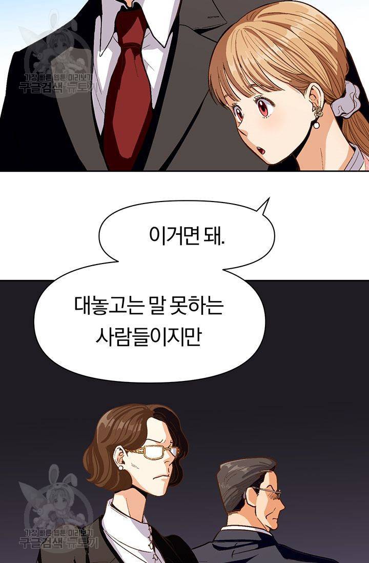 지고지순 23화 12
