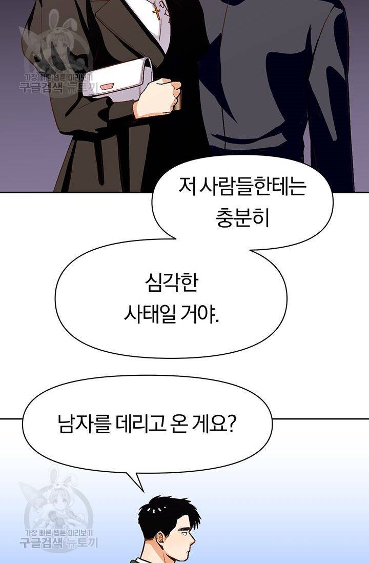 지고지순 23화 13