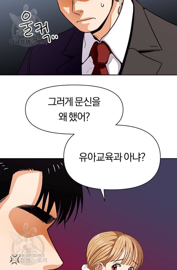 지고지순 23화 15