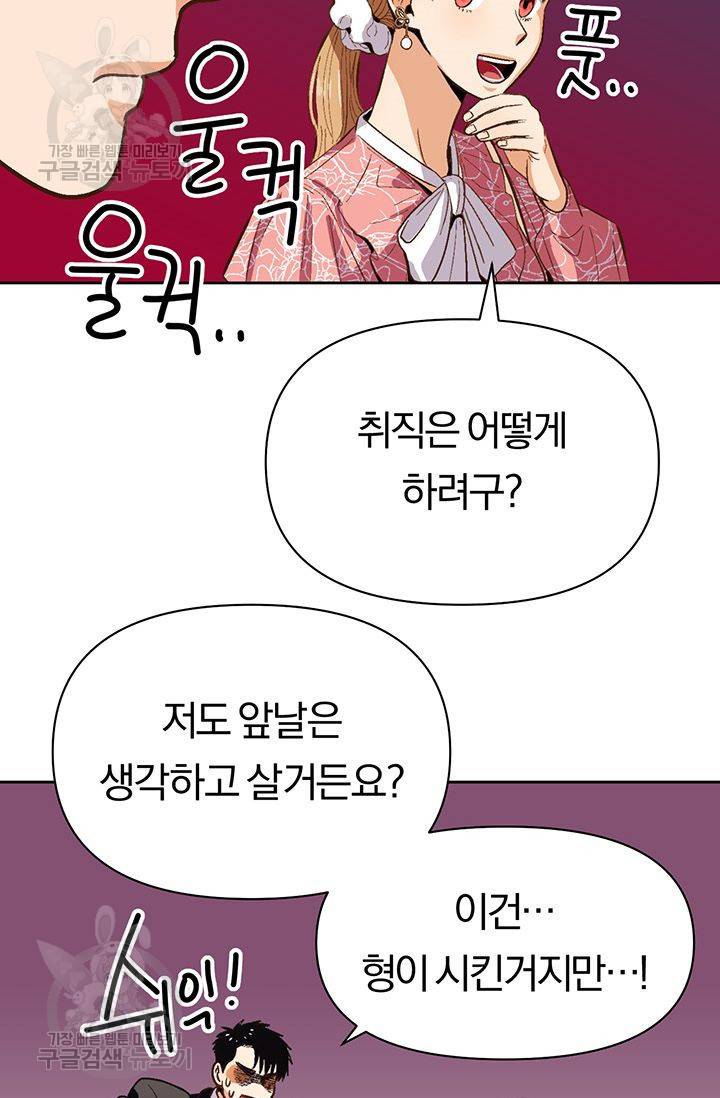 지고지순 23화 16