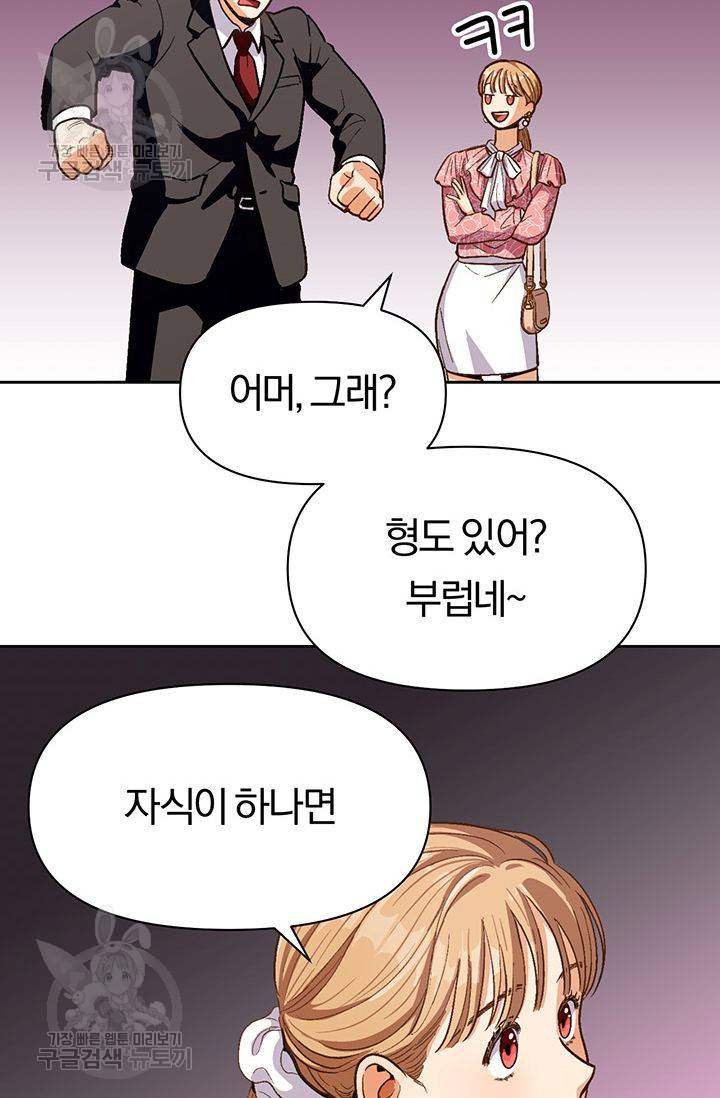 지고지순 23화 17