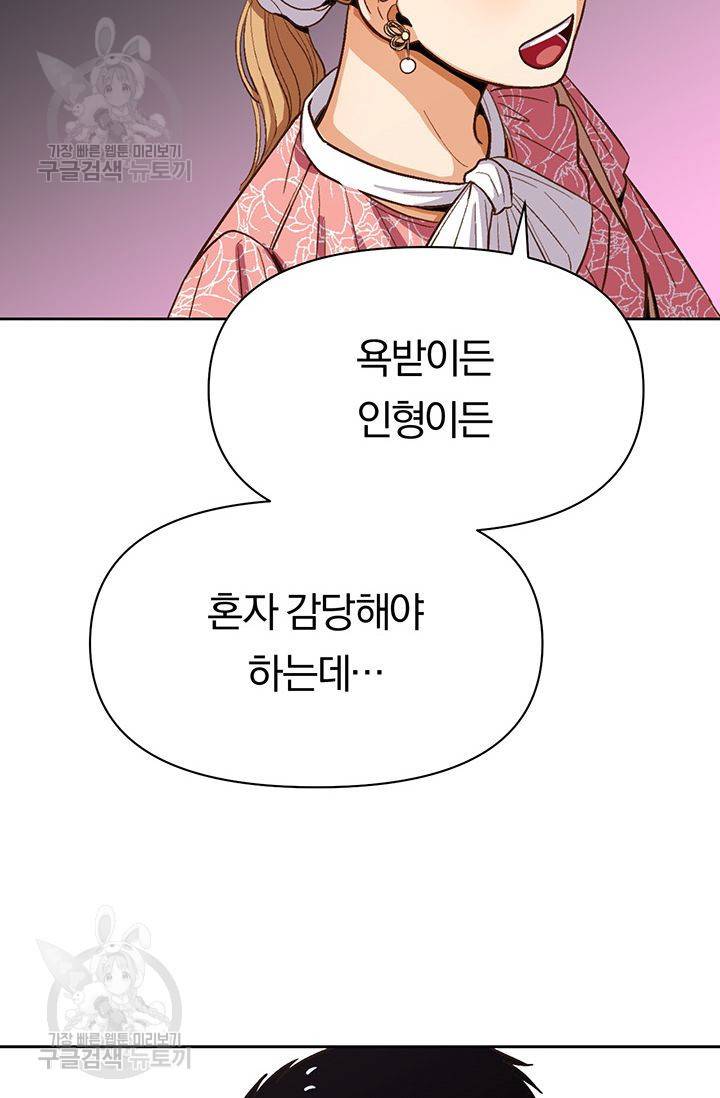지고지순 23화 18