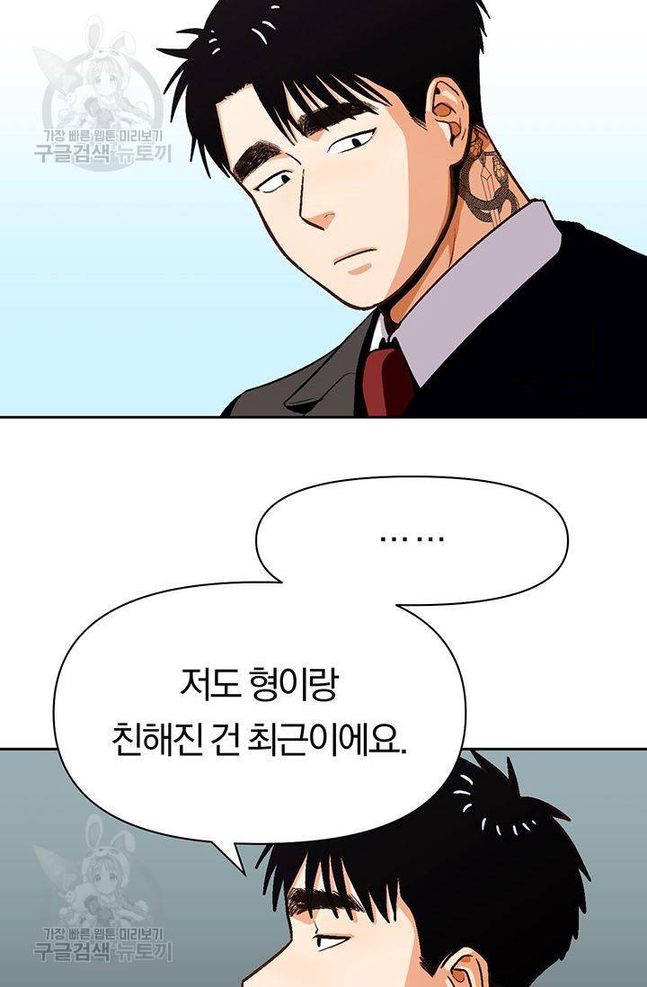 지고지순 23화 19