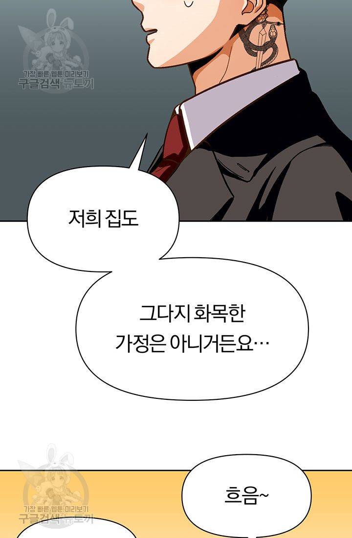 지고지순 23화 20
