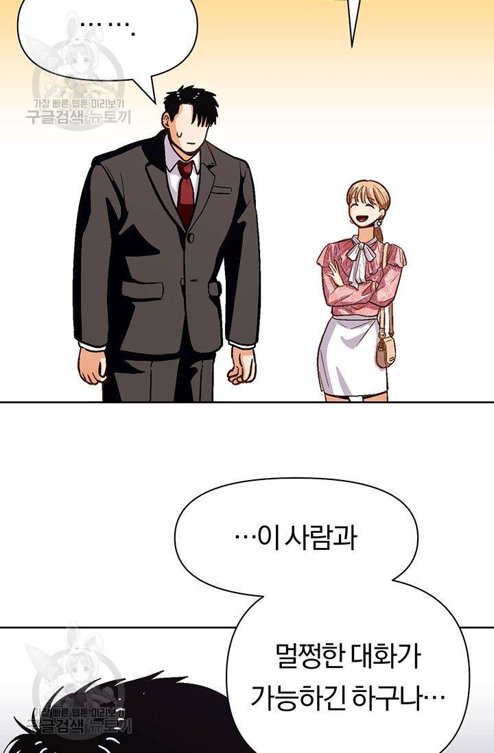 지고지순 23화 21