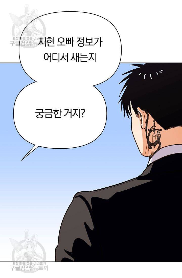 지고지순 23화 24