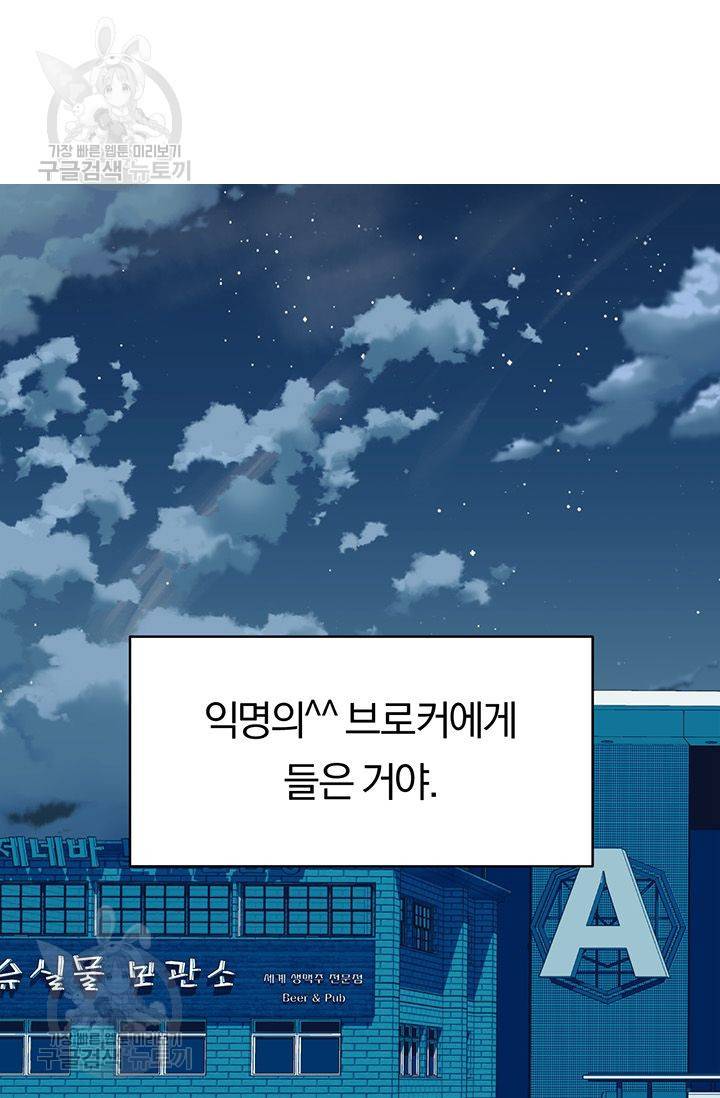 지고지순 23화 27