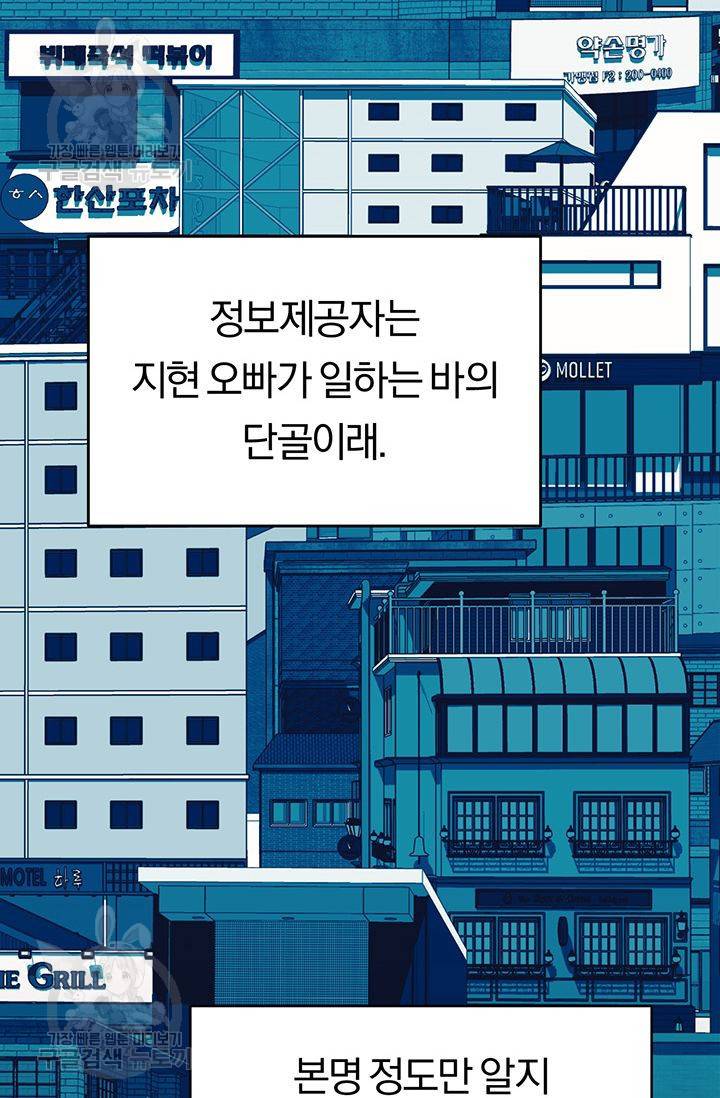 지고지순 23화 28