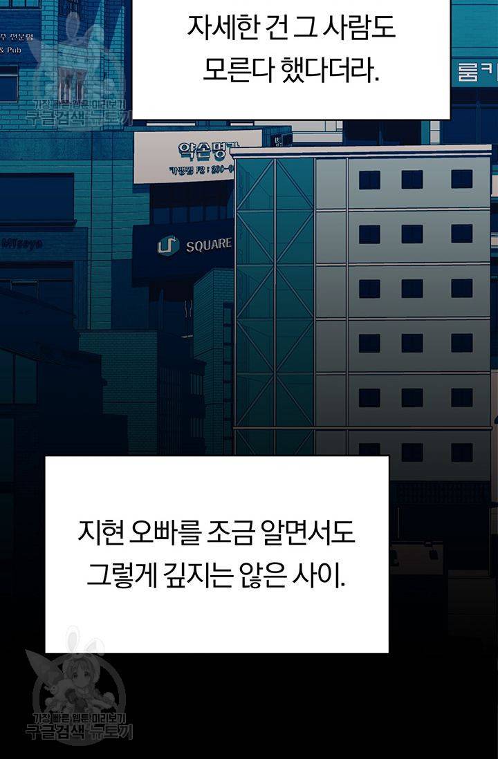 지고지순 23화 29