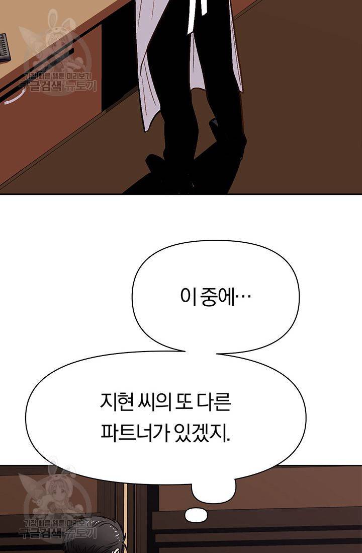 지고지순 23화 33