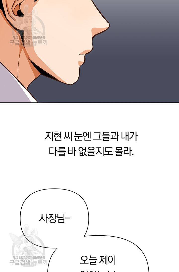 지고지순 23화 38