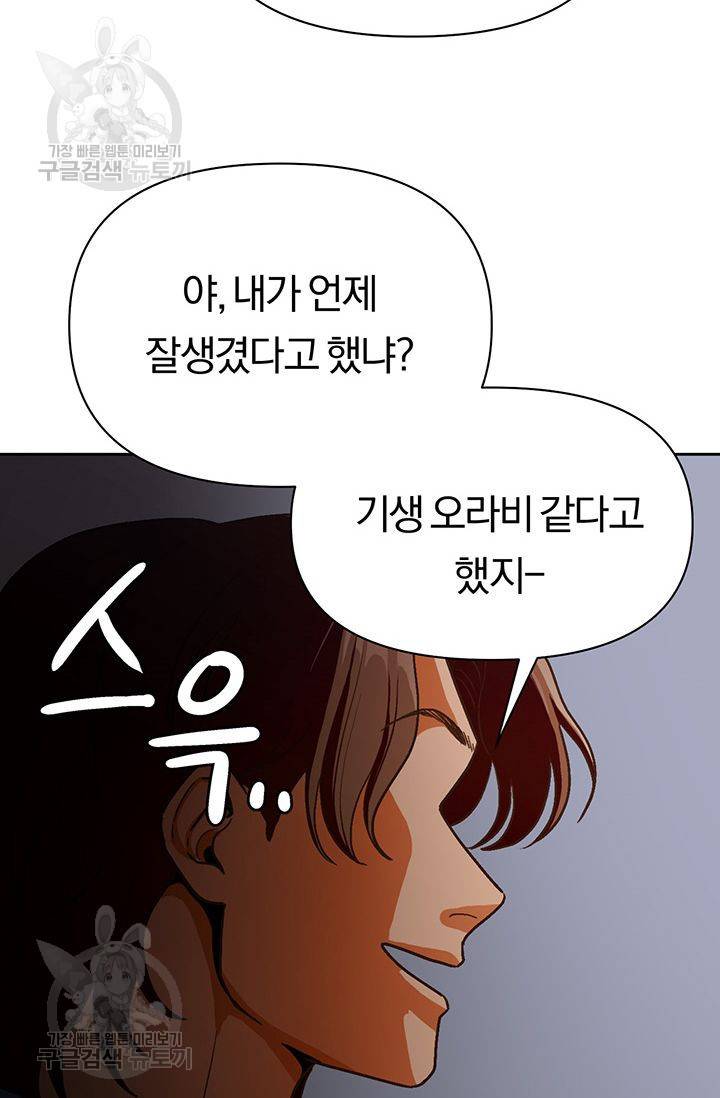 지고지순 23화 41