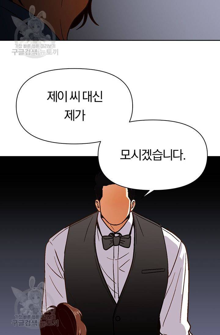 지고지순 23화 42