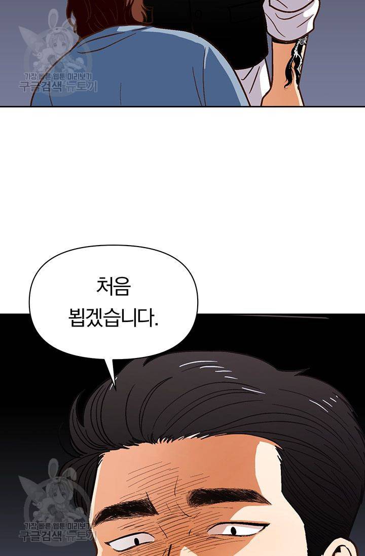 지고지순 23화 43