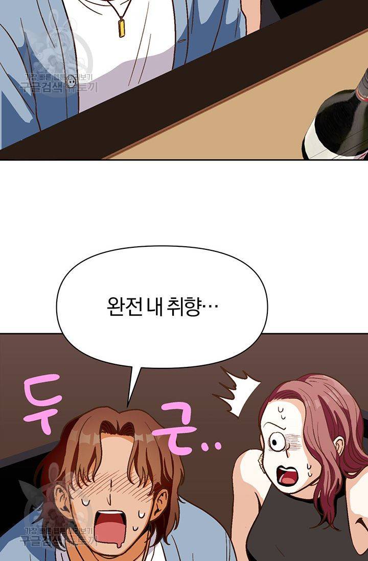 지고지순 23화 46