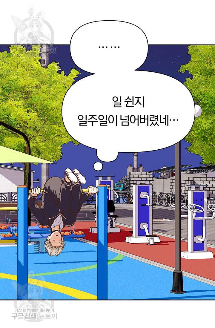 지고지순 23화 53