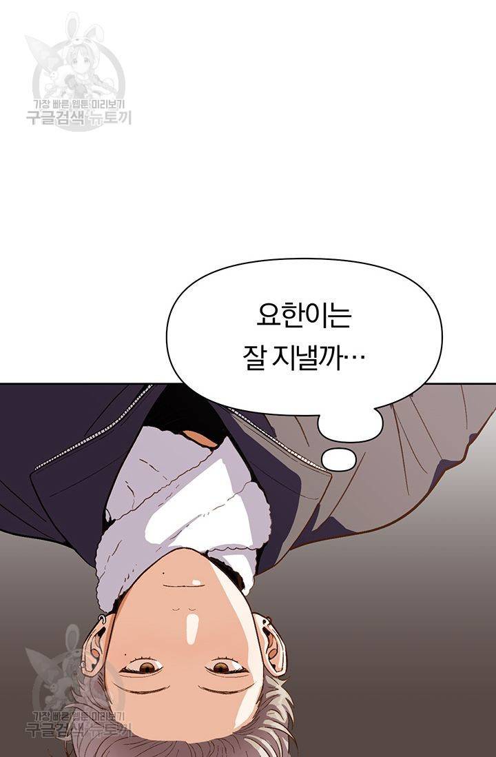 지고지순 23화 54