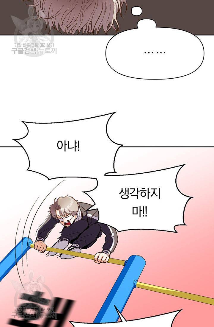 지고지순 23화 55
