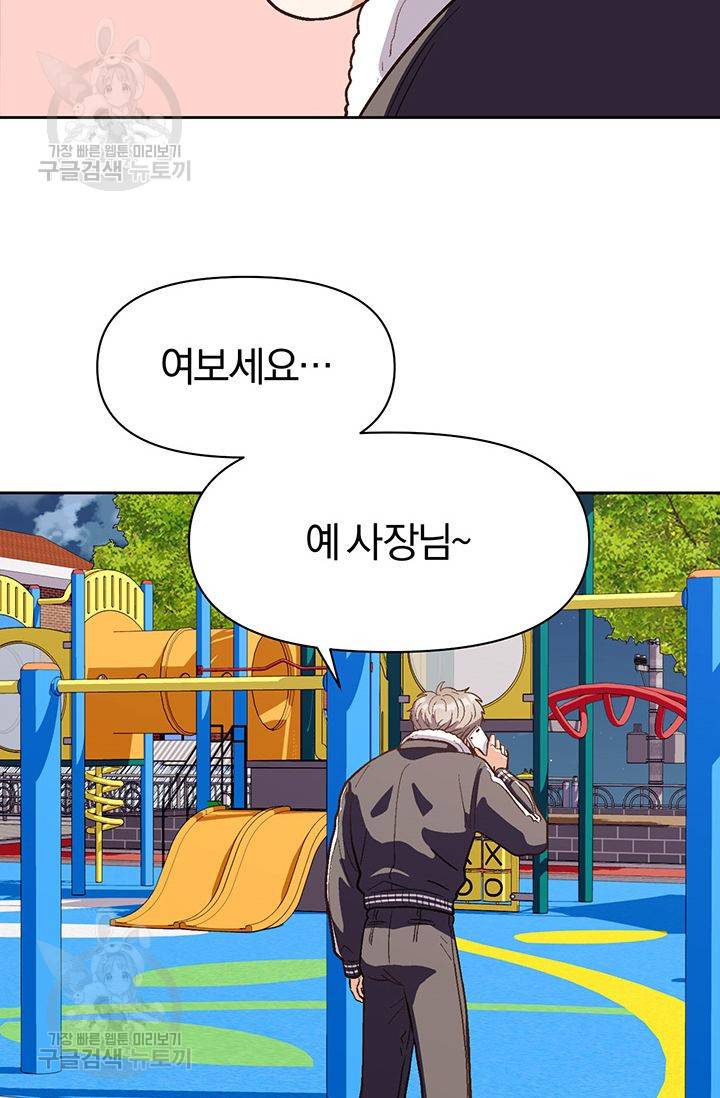지고지순 23화 58
