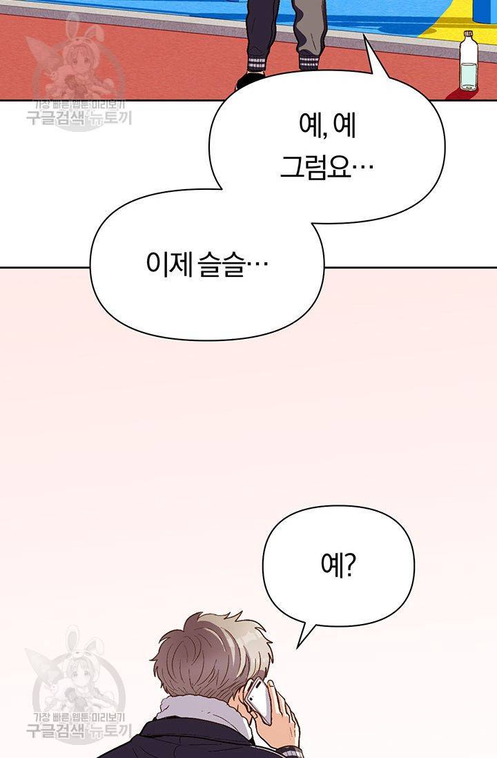 지고지순 23화 59