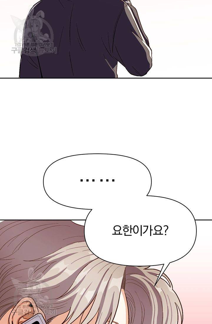 지고지순 23화 60