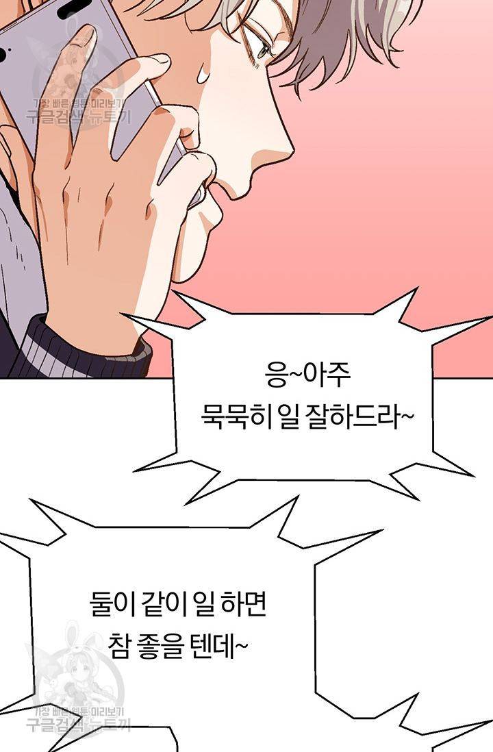 지고지순 23화 61