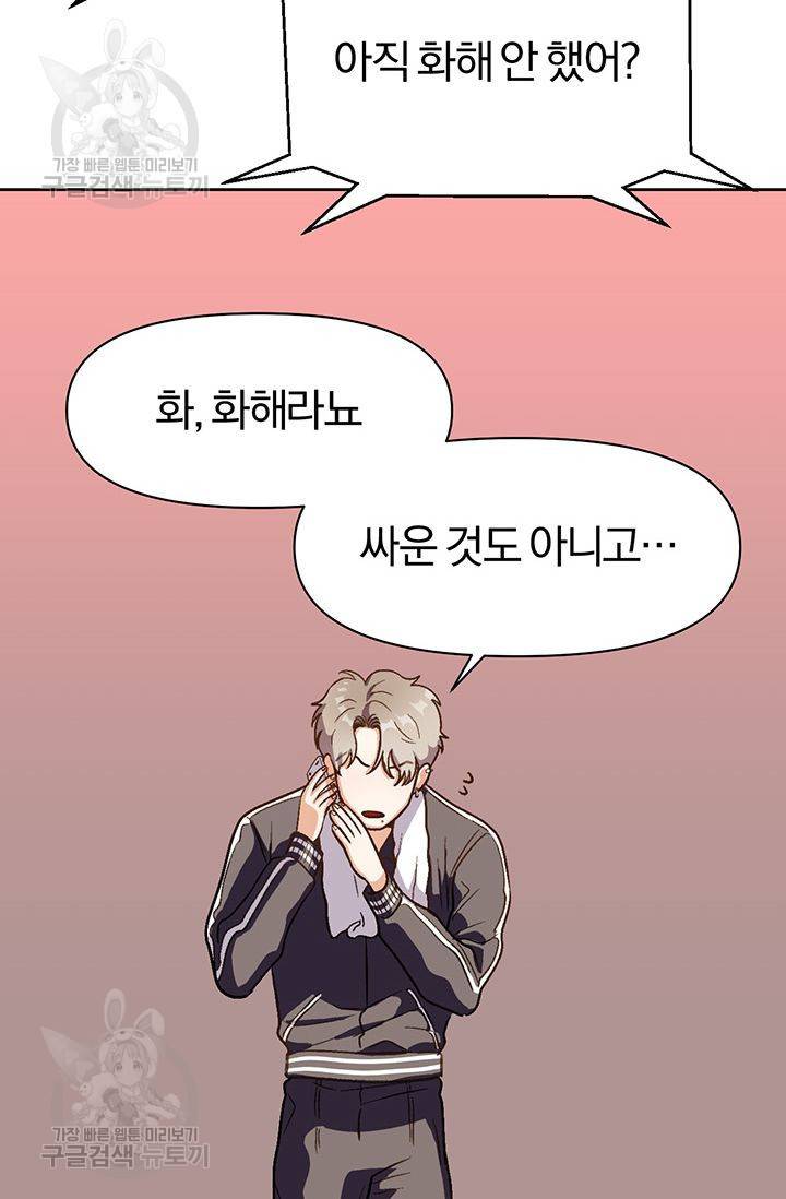 지고지순 23화 62