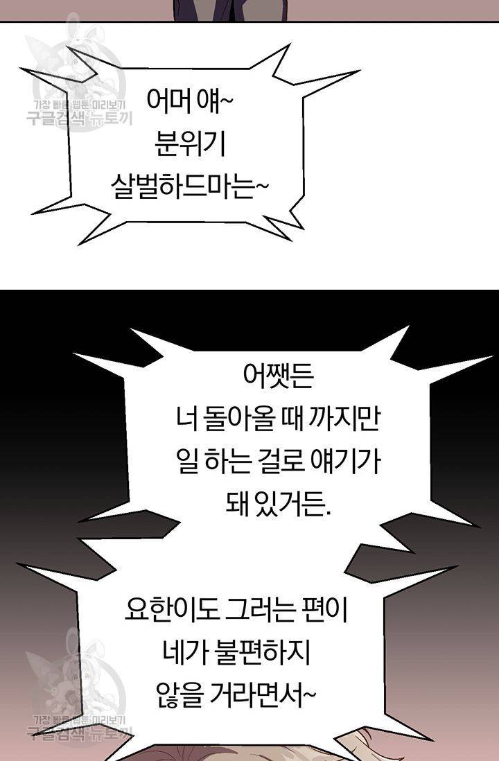 지고지순 23화 63