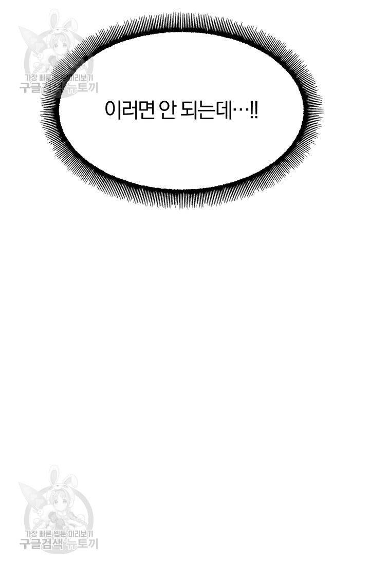 지고지순 23화 72