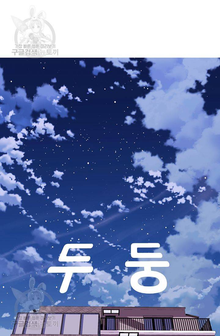 지고지순 23화 73
