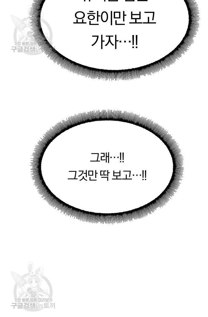 지고지순 23화 77