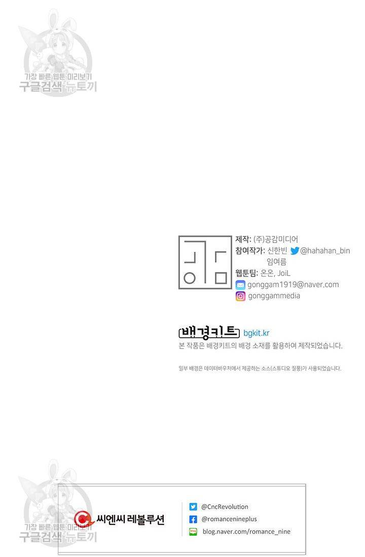 지고지순 23화 78