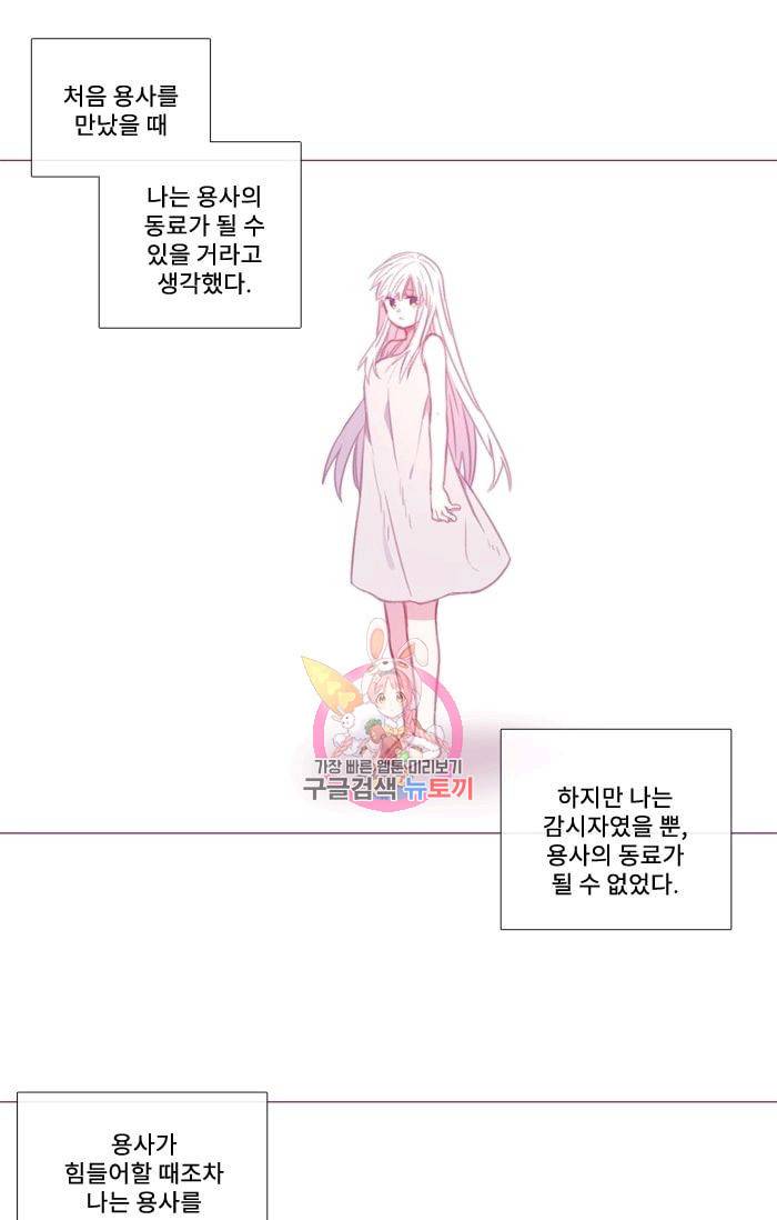 먹을 건 당신밖에 없어요 35 1