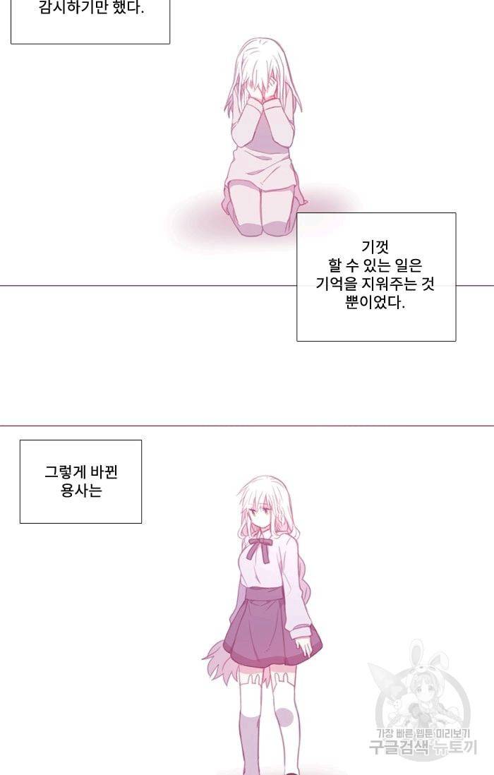 먹을 건 당신밖에 없어요 35 2