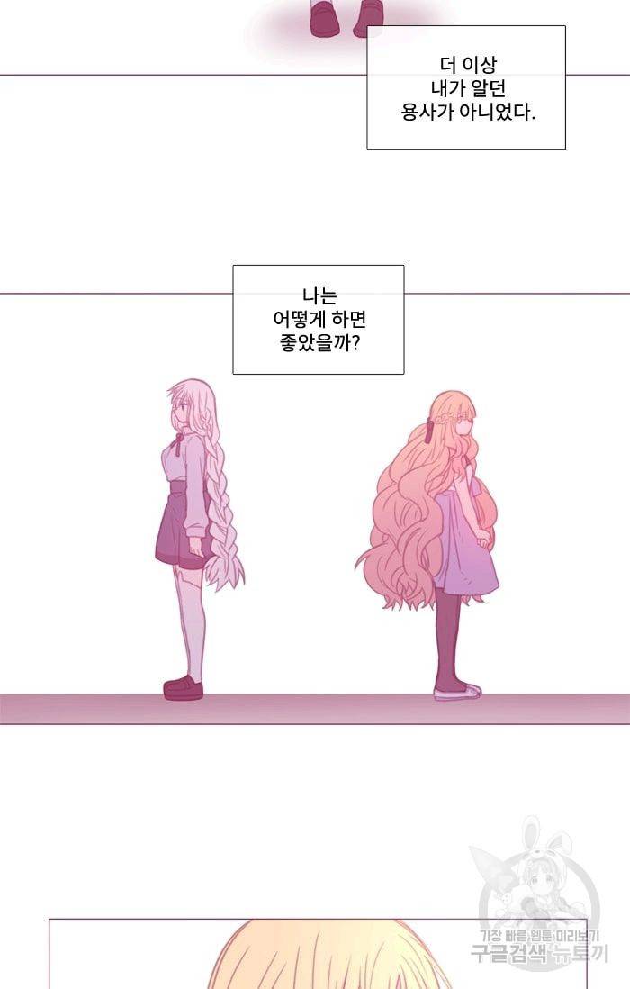 먹을 건 당신밖에 없어요 35 3