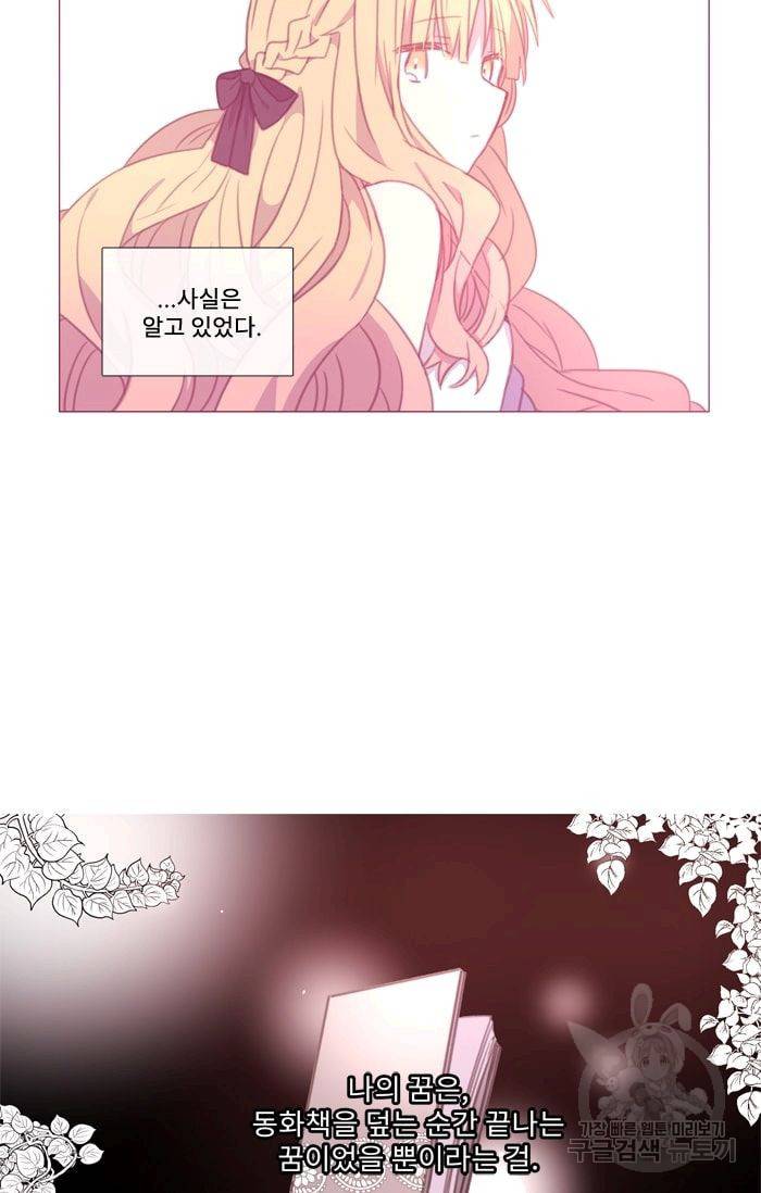 먹을 건 당신밖에 없어요 35 4