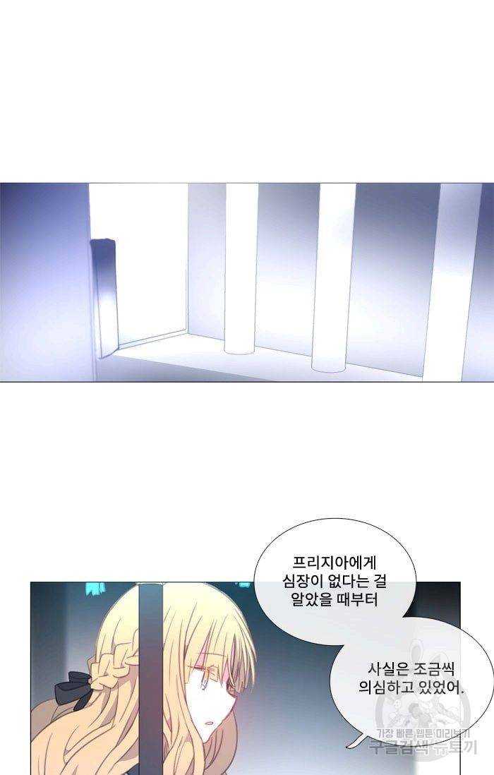 먹을 건 당신밖에 없어요 35 6