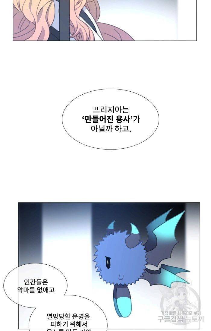 먹을 건 당신밖에 없어요 35 7