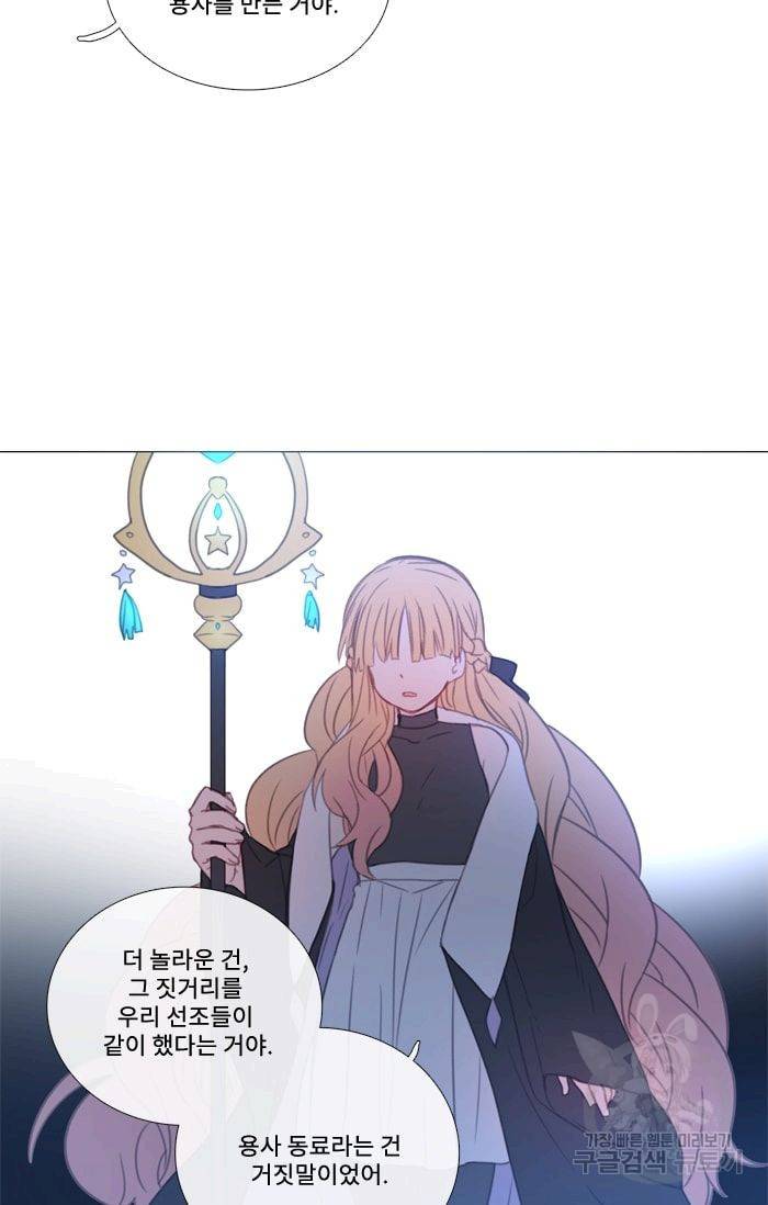 먹을 건 당신밖에 없어요 35 8