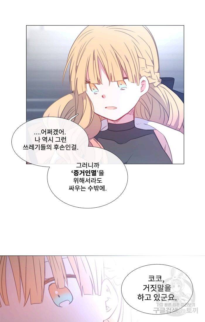 먹을 건 당신밖에 없어요 35 10