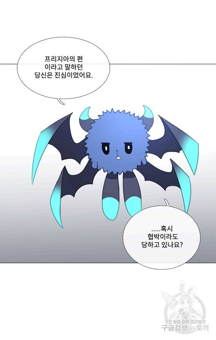 먹을 건 당신밖에 없어요 35 12
