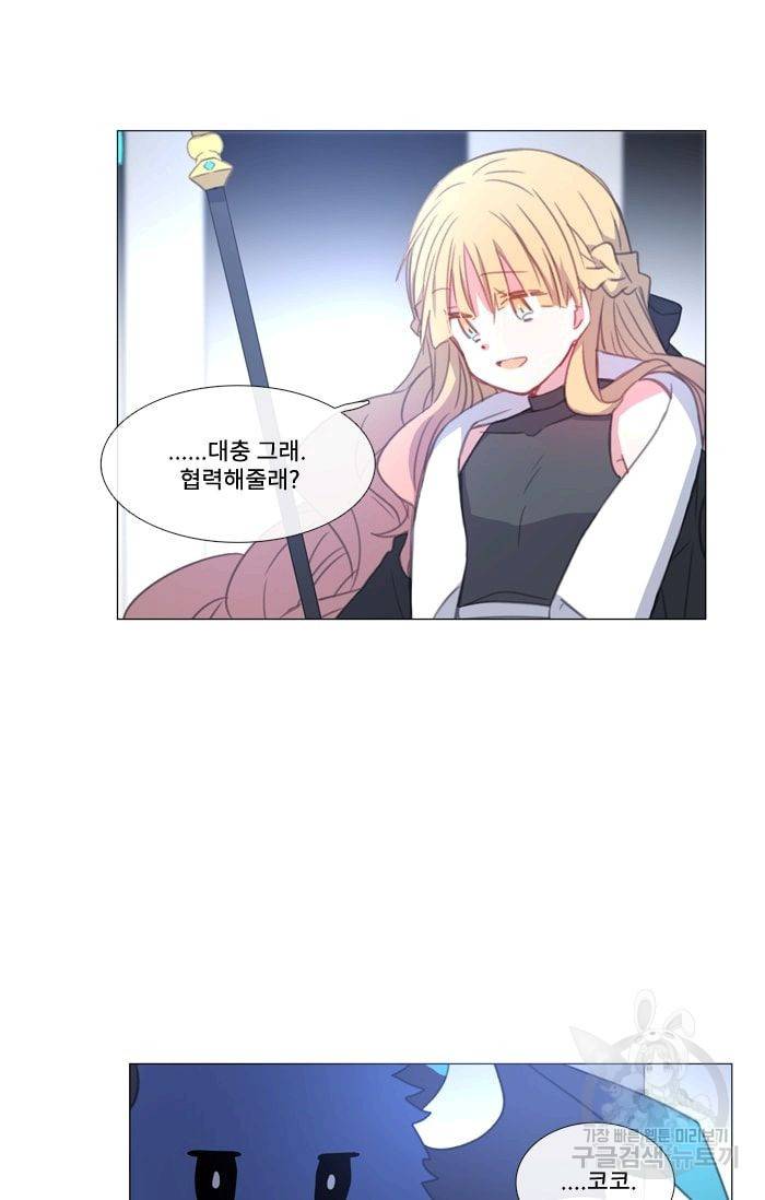 먹을 건 당신밖에 없어요 35 13